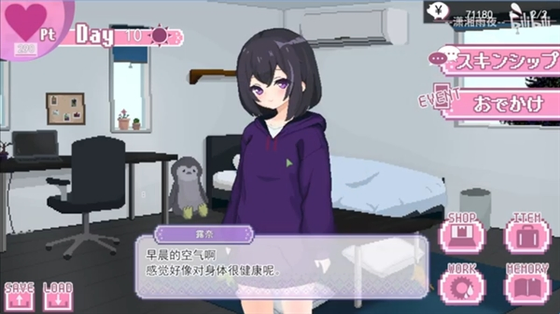 孤儿院少女与甜蜜日常安卓版下载-孤儿院少女与甜蜜日常汉化版下载 Hero图